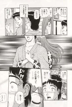 Page 35 of Oneesan no Yuuwaku