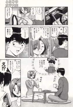 Page 49 of Oneesan no Yuuwaku
