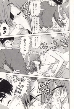 Page 55 of Oneesan no Yuuwaku