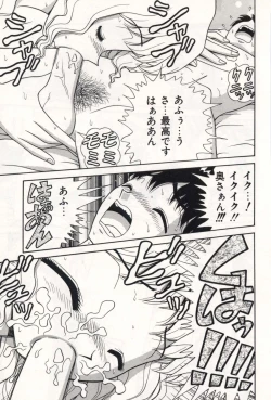 Page 85 of Oneesan no Yuuwaku