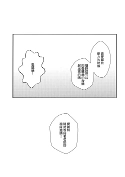 Page 11 of Sensei no Aka-chan Milk wa Alice no Jinkou Shikyuu de Atatamemasu!