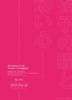 Page 19 of Sensei no Aka-chan Milk wa Alice no Jinkou Shikyuu de Atatamemasu!