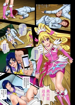 Page 5 of Cyclone no Full Color Pack 3 "Dokki-Doki"