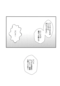 Page 10 of Sensei no Aka-chan Milk wa Alice no Jinkou Shikyuu de Atatamemasu!