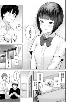 Page 10 of Kyou kara Kazoku, Soshite Koibito. Ch. 1