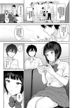 Page 6 of Kyou kara Kazoku, Soshite Koibito. Ch. 1