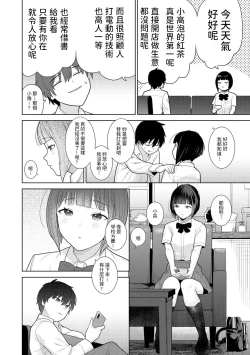 Page 7 of Kyou kara Kazoku, Soshite Koibito. Ch. 1