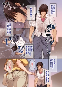 Page 3 of Tomodachi no Hahaoya ni Nagusamete Morau Hanashi