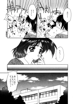 Page 102 of Extra Dream