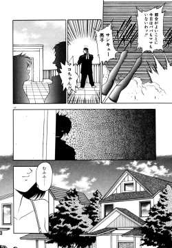 Page 105 of Extra Dream