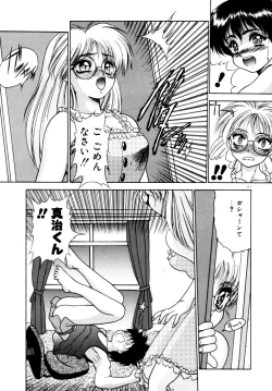 Page 120 of Extra Dream