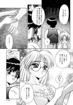 Page 122 of Extra Dream