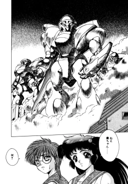 Page 13 of Extra Dream