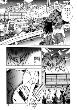 Page 14 of Extra Dream