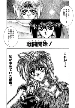 Page 160 of Extra Dream