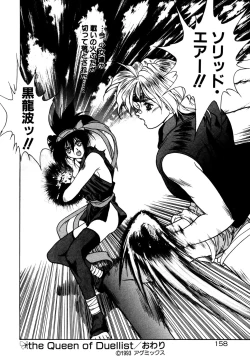 Page 161 of Extra Dream