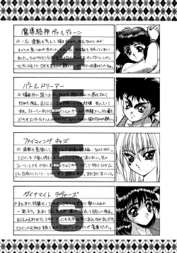 Page 163 of Extra Dream