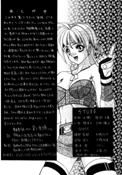 Page 165 of Extra Dream