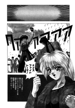 Page 56 of Extra Dream