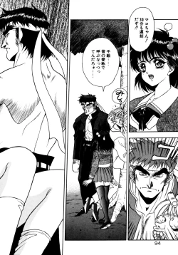 Page 97 of Extra Dream