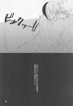 Page 11 of Wakaretagari no Shohousen