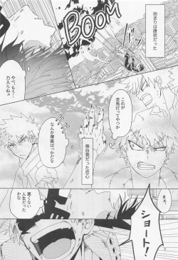 Page 2 of Wakaretagari no Shohousen