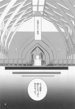 Page 7 of Wakaretagari no Shohousen