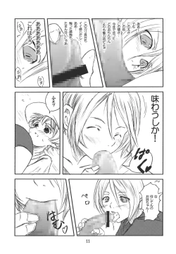 Page 10 of Core Fighters