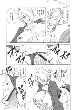 Page 14 of Core Fighters