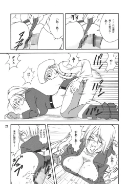 Page 20 of Core Fighters