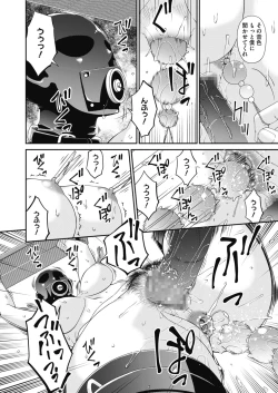 Page 2 of Doukoku no Ori Ch. 1-6