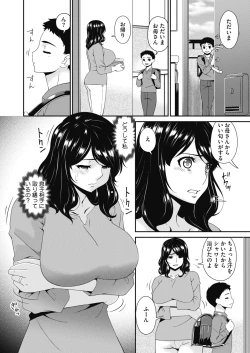 Page 42 of Doukoku no Ori Ch. 1-6