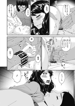 Page 48 of Doukoku no Ori Ch. 1-6