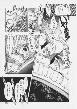 Page 146 of Onnanoko wa Ganbaru!