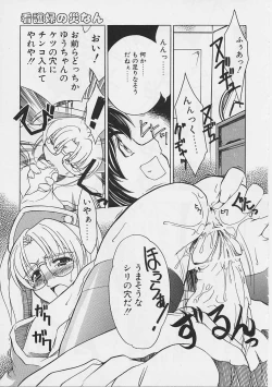 Page 152 of Onnanoko wa Ganbaru!