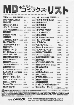 Page 178 of Onnanoko wa Ganbaru!