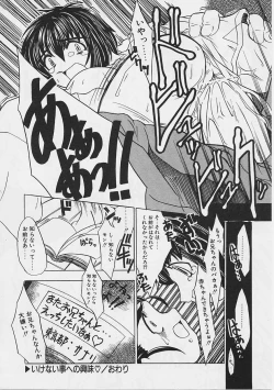 Page 51 of Onnanoko wa Ganbaru!