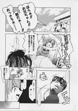 Page 52 of Onnanoko wa Ganbaru!