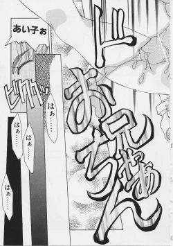 Page 66 of Onnanoko wa Ganbaru!