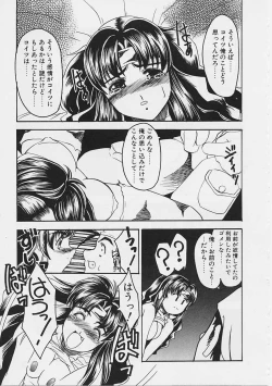 Page 76 of Onnanoko wa Ganbaru!