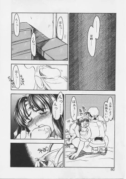 Page 77 of Onnanoko wa Ganbaru!