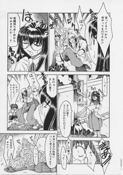 Page 86 of Onnanoko wa Ganbaru!