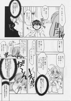 Page 8 of Onnanoko wa Ganbaru!