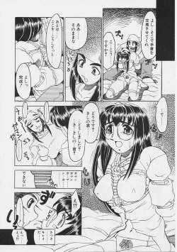 Page 91 of Onnanoko wa Ganbaru!