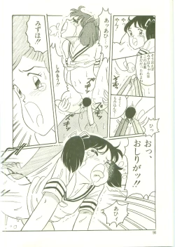 Page 101 of Houkago ni Youkoso - Welcome to After School