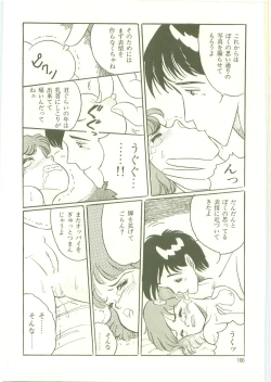 Page 169 of Houkago ni Youkoso - Welcome to After School