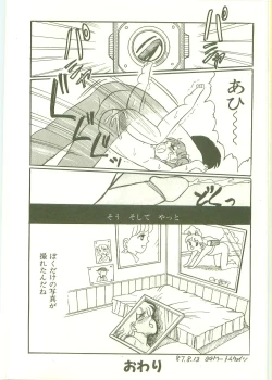 Page 175 of Houkago ni Youkoso - Welcome to After School