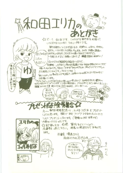 Page 180 of Houkago ni Youkoso - Welcome to After School