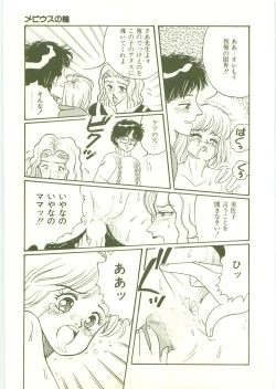 Page 24 of Houkago ni Youkoso - Welcome to After School