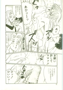 Page 25 of Houkago ni Youkoso - Welcome to After School